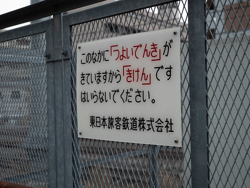 hiragana sign