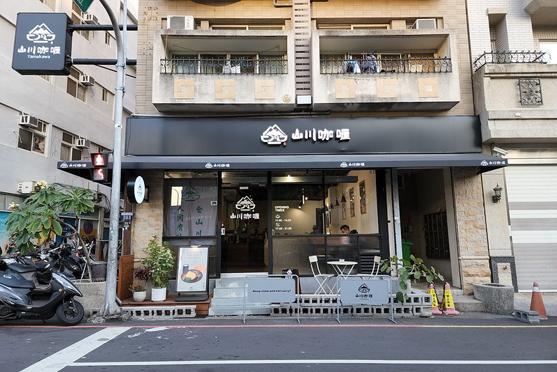 山川咖喱Yamakawa Curry-台中西區日式咖哩教育大學附近美食 (2)