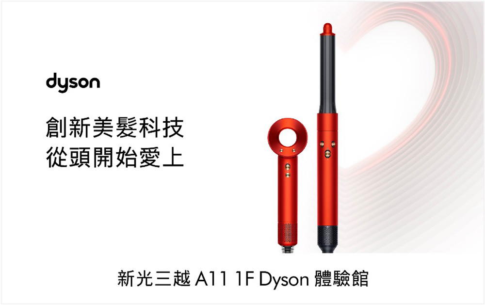 dyson 230206-2