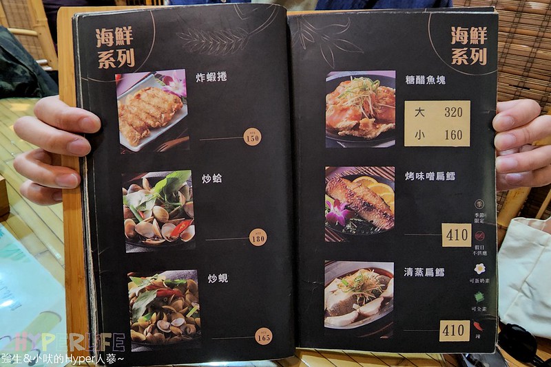 竹之鄉風味餐廳菜單-北屯大坑美食 (7)