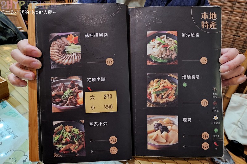 竹之鄉風味餐廳菜單-北屯大坑美食 (3)