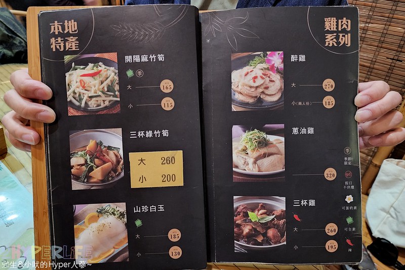 竹之鄉風味餐廳菜單-北屯大坑美食 (4)
