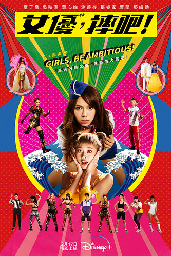 Girls Be Ambitious 230209-12