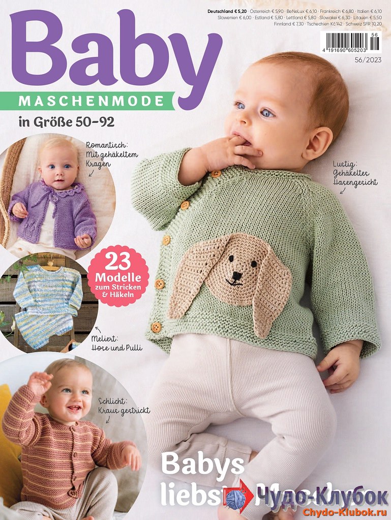 Вязание для детей. Журнал “Baby Maschenmode” №56 2023