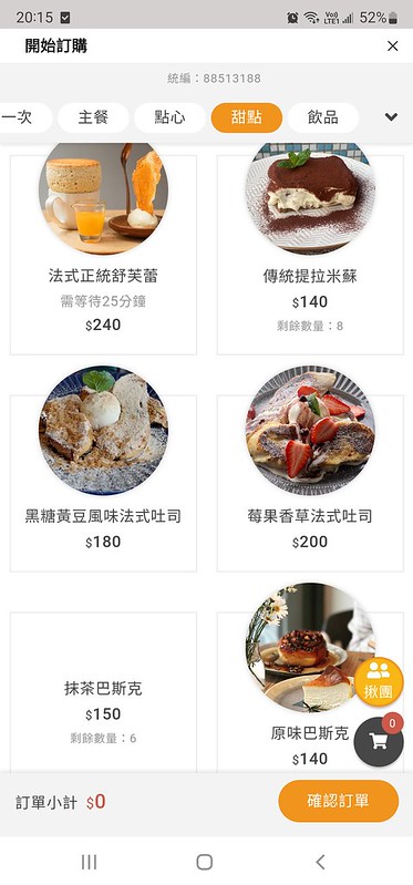 Mook木可餐行│在上海風裝潢老宅裡吃早午餐，還吃得到龍蝦和烤乳豬會不會太奢侈！法式舒芙蕾也是一絕～ @強生與小吠的Hyper人蔘~