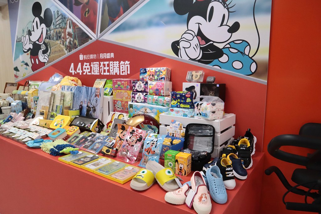 蝦皮購物「4.4免運狂購節」精選線上逾百件迪士尼款商品，玩主題限定遊戲再加碼抽系列商品！