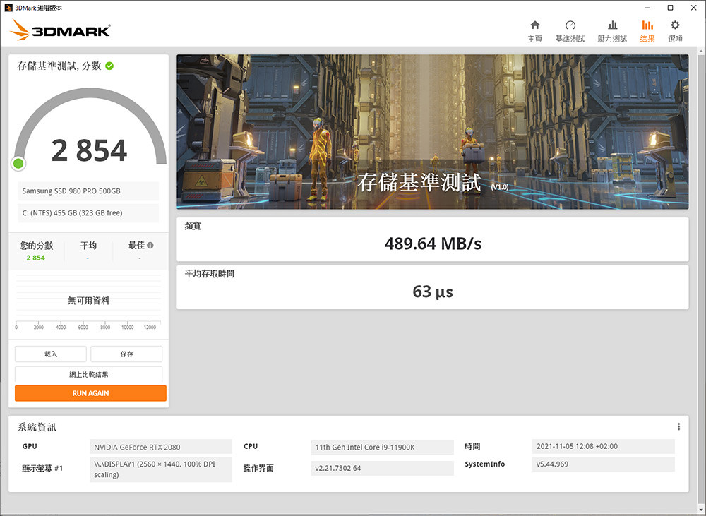 3DMark-Storage-Benchmark-result-screen