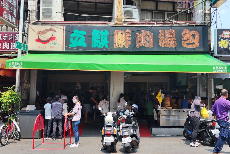 立麒鮮肉湯包-台中豐原湯包小吃中式料理豐原火車站美食推薦 (5)