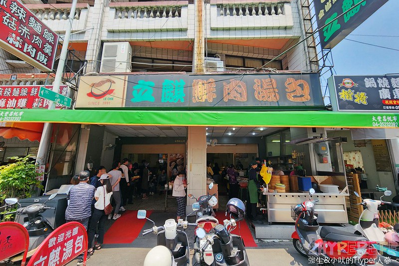 立麒鮮肉湯包-台中豐原湯包小吃中式料理豐原火車站美食推薦 (2)