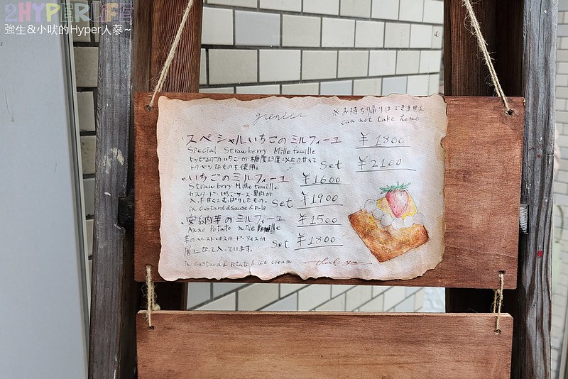 〈2023大阪美食〉grenier│大阪超人氣烤布蕾千層酥！梅田阪急百貨必吃散步甜點，時不時有限定口味哦～ @強生與小吠的Hyper人蔘~