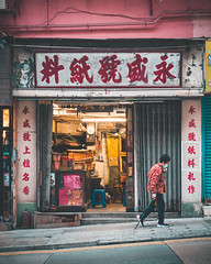 Sai Ying Pun, Hong Kong.