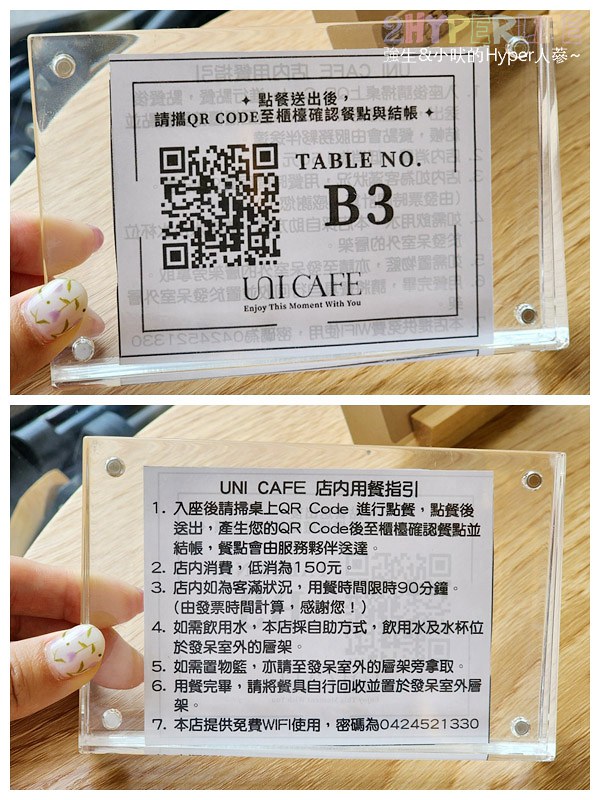 與你咖啡Uni cafe│原本以為只是高顏質韓系網美咖啡廳，沒想到餐點和飲品表現都很到位！位在逢甲商圈也是寵物友善咖啡店哦～ @強生與小吠的Hyper人蔘~