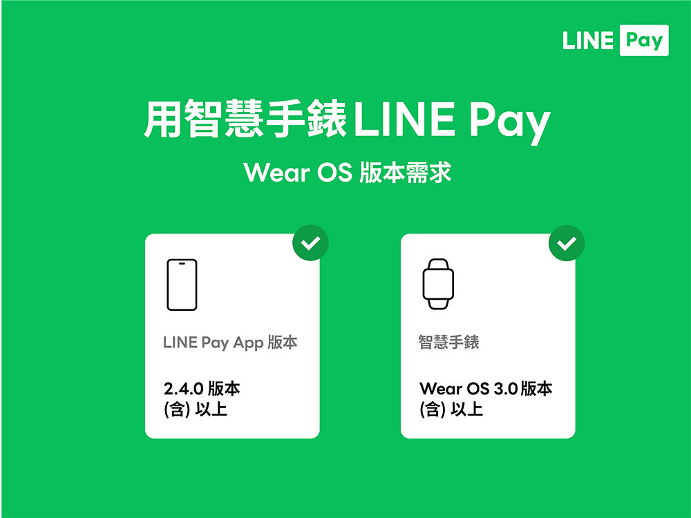 LINE Pay 230607-3