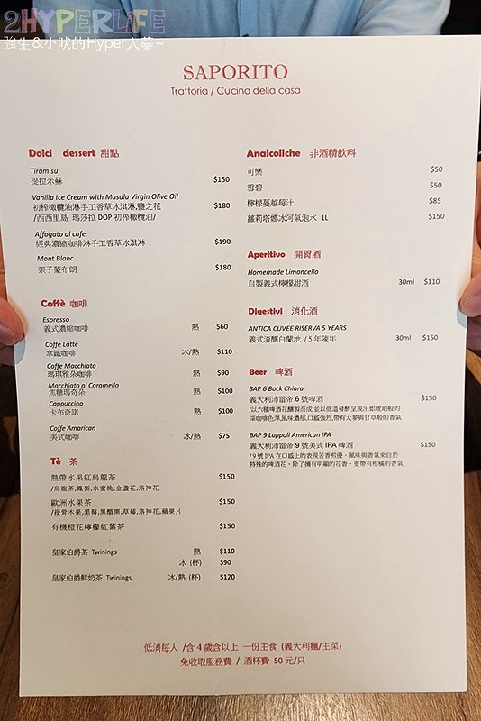 Saporito拾義義式餐館菜單2023 (2)