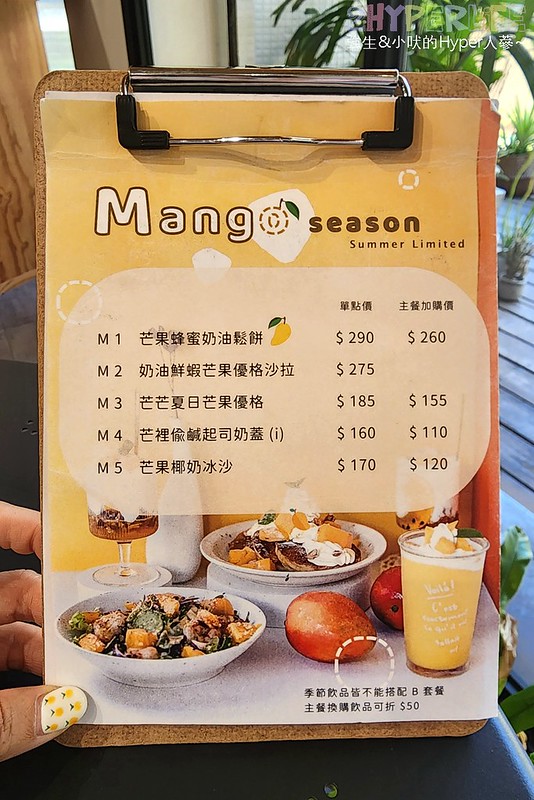 嚼食Noms學士店│中國醫周邊巷弄裡的早午餐義大利麵專賣店，大片落地窗搭配綠意植栽露台好清新！台中北區學士路隱藏版美食 @強生與小吠的Hyper人蔘~