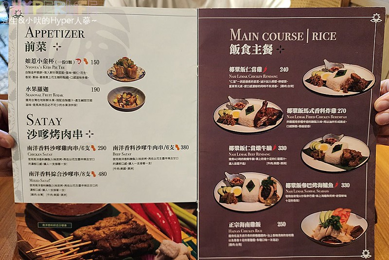 香蕉葉Malaysia cuisine台中文心店-台中南屯馬來西亞南洋料理美食 (3)