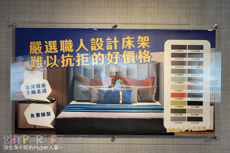 床在這裡 | 台灣工廠直營30年價格有優勢又透明，擁有多款獨立筒和乳膠床墊提供試躺！一站式血拚直接買好台中床墊床頭床架超推薦啦～ @強生與小吠的Hyper人蔘~