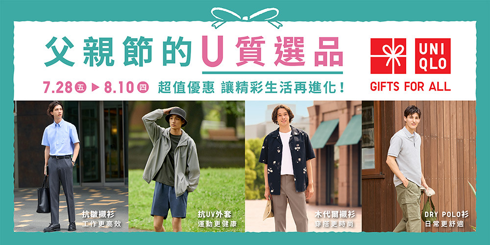 UNIQLO 230802-1