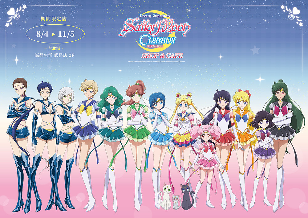 《劇場版美少女戰士Cosmos shop & café期間限定店》誠品武昌登場10大打卡點 1 主視覺