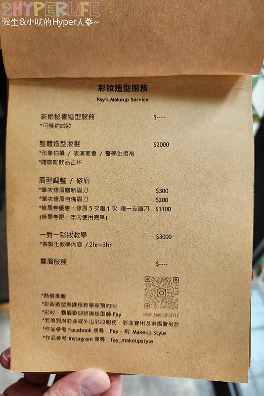 玖安飛飛Coffee & Makeup-台中北區咖啡甜點下午茶推薦 (4)