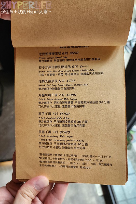 玖安飛飛Coffee & Makeup-台中北區咖啡甜點下午茶推薦 (9)