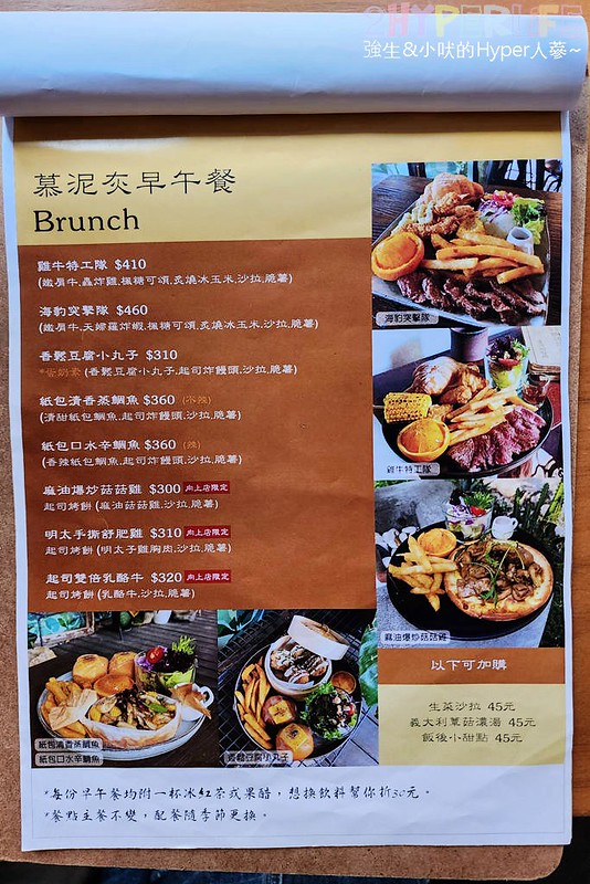 慕泥灰咖啡向上店菜單menu-台中西區早午餐輕食下午茶義大利麵燉飯 (2)