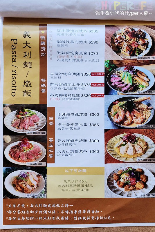 慕泥灰咖啡向上店菜單menu-台中西區早午餐輕食下午茶義大利麵燉飯 (1)