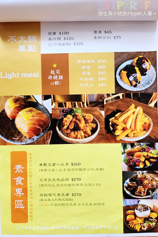 慕泥灰咖啡向上店菜單menu-台中西區早午餐輕食下午茶義大利麵燉飯 (4)