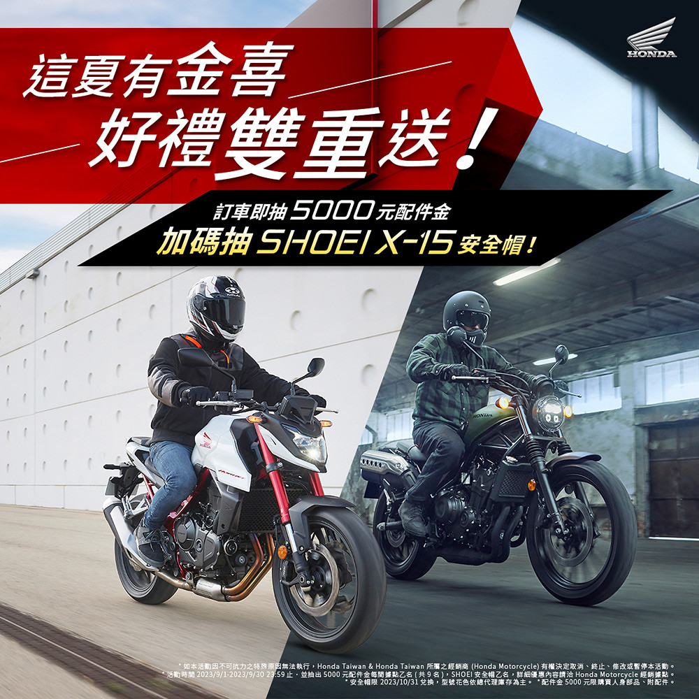 Honda Motorcycle 230901-1