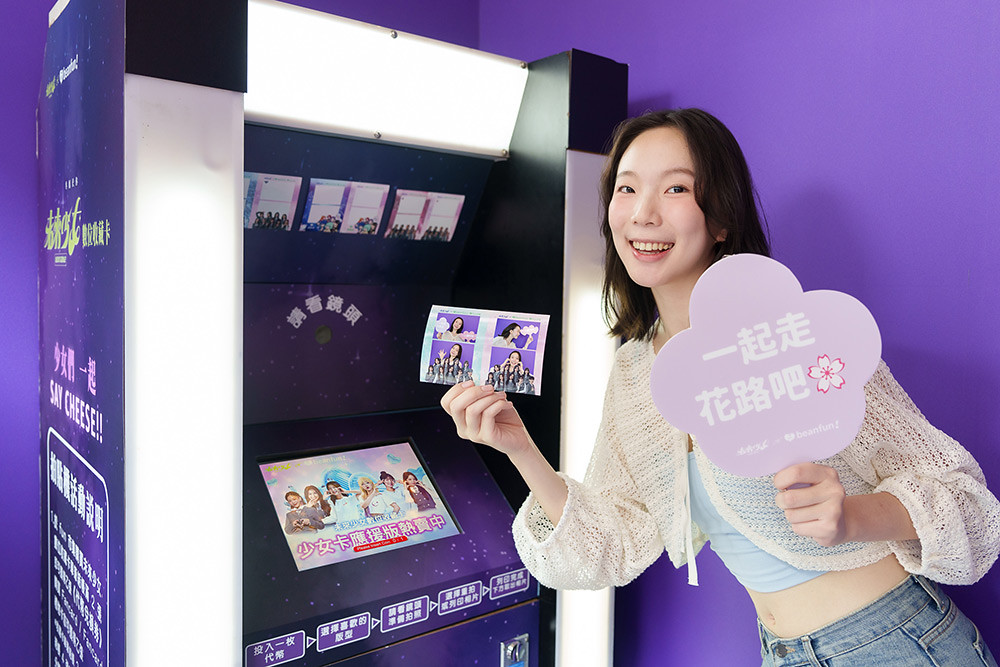 圖五、未來少女限定拍照框的韓式拍貼機，讓粉絲獨家享有少女同款拍照氛圍。