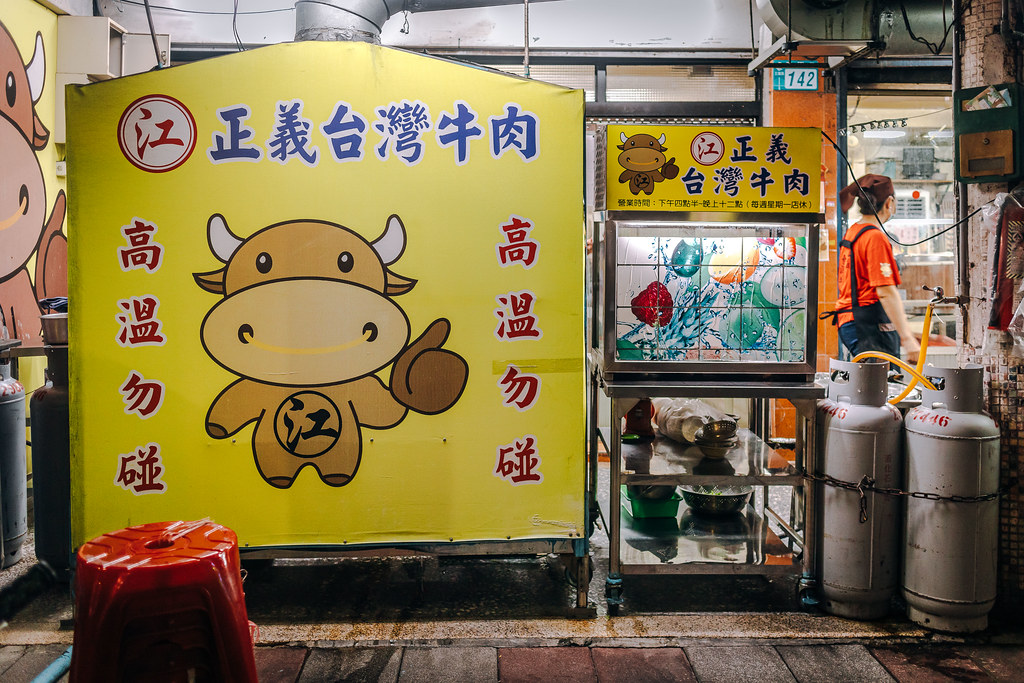 正義台灣牛肉-7