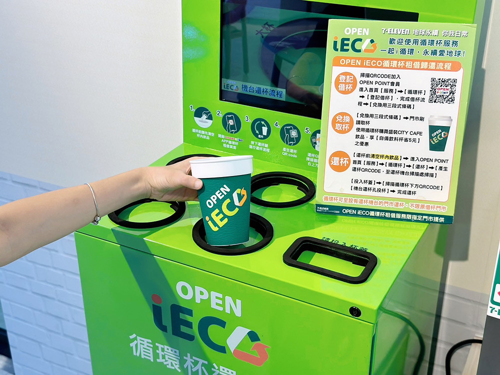 7-ELEVEN超過500家門市導入統一集團自建永續循環系統「OPEN-iECO循環杯機」。
