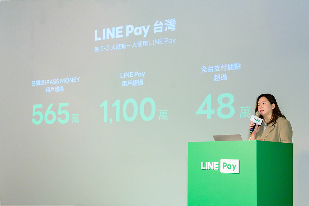 LINE Pay 230913-1