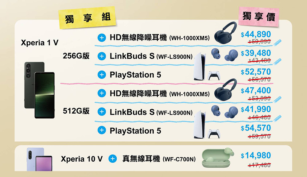 圖說、Xperia-1-V-&-10-V-同場歡慶開學趣！凡高中以上學生於指定時間在Sony專賣店選購Xperia-1-V或Xperia-10-V可享搭購PlayStation®5、無線降噪耳機等商品的超值組合價(3)