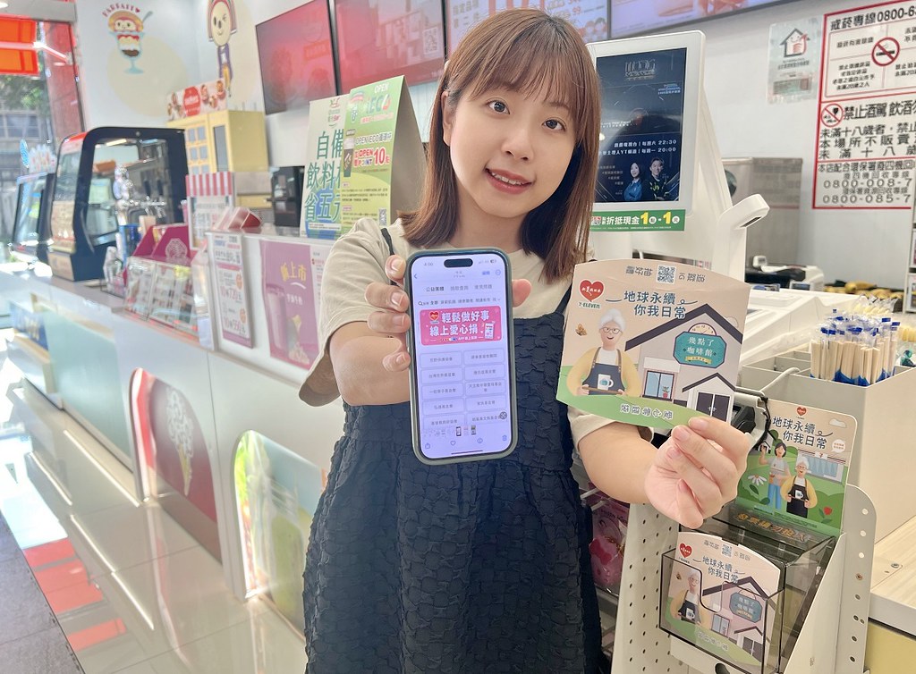 響應國際失智症月!「7-ELEVEN把愛找回來」持續推動友善失智 7 7-ELEVEN今年10月份起與天主教中華聖母基金會展開全新「老老照顧,有你真好」募款活動,整合線上線下資源多元勸募管道,邀請消費者就近到7-ELEVEN門市捐款