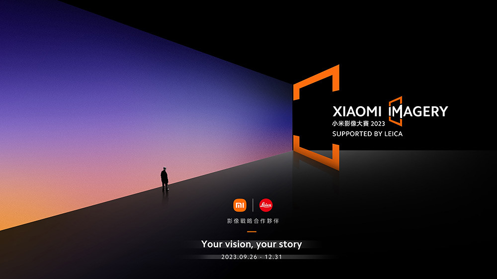 7.-小米今（27）日宣布全球「Xiaomi-Imagery-小米影像大賽-2023,-Supported-by-Leica」即起開跑