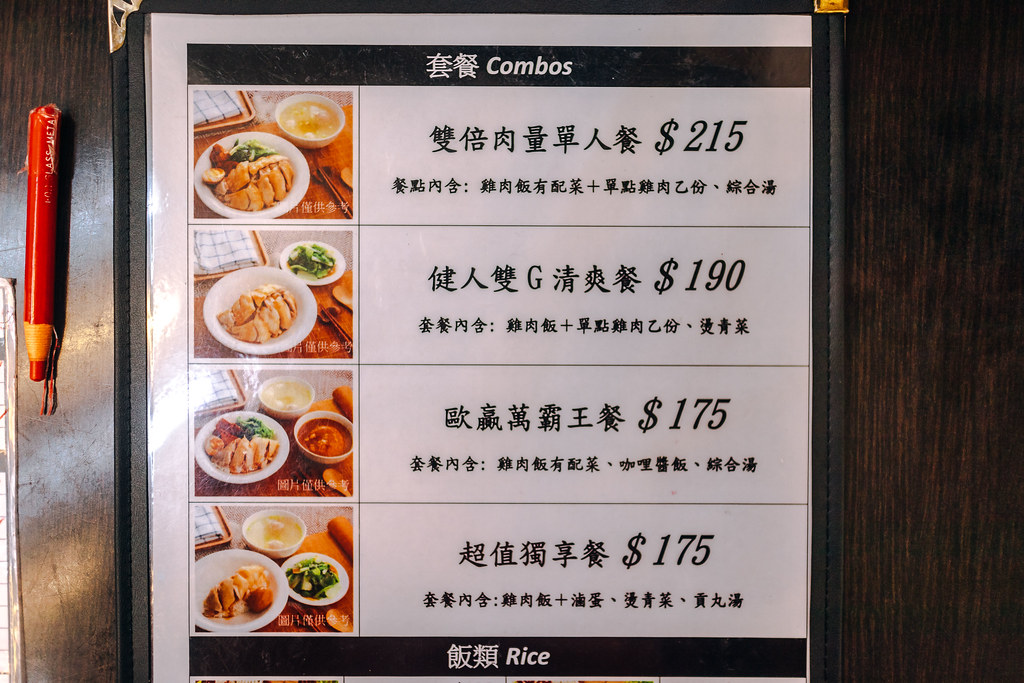 梁鑫雞肉飯專門店-3