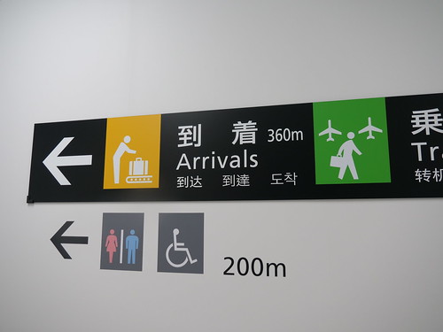 日本中部國際機場