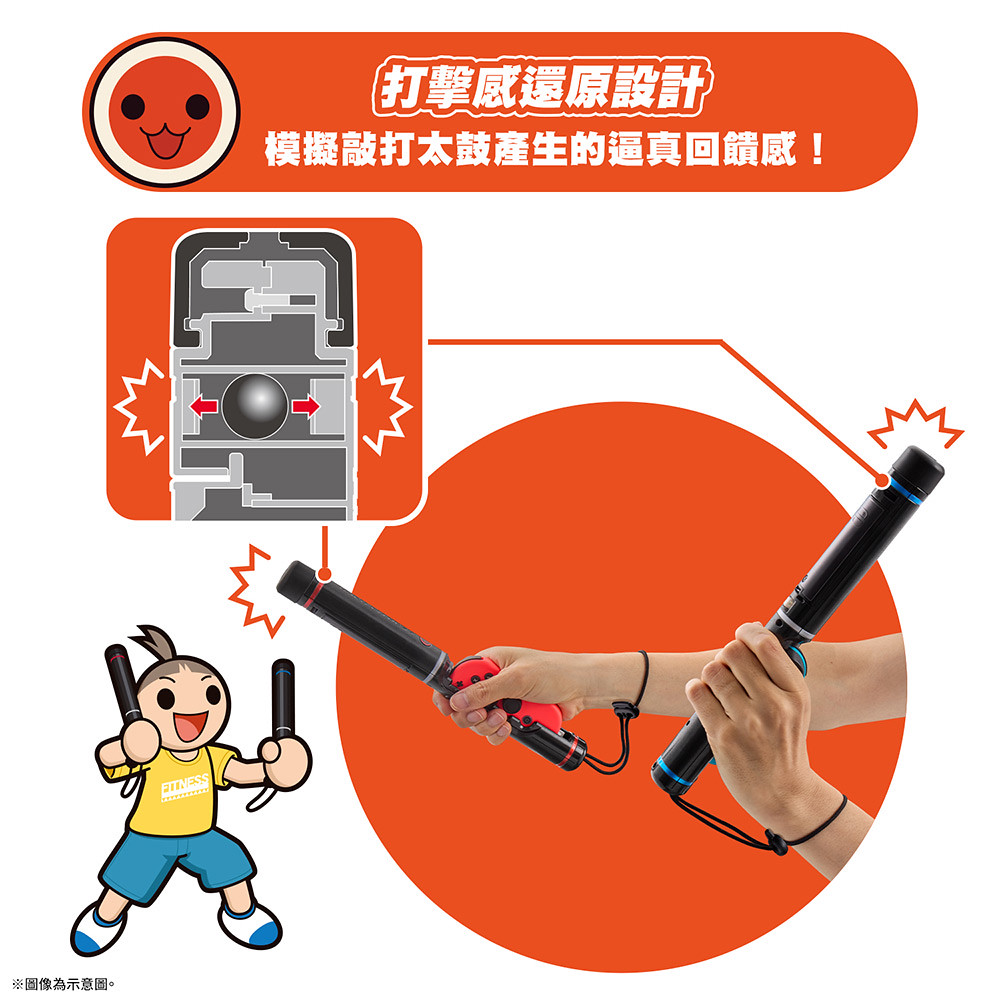 《太鼓之達人》全新控制器「太鼓之達人 健身鼓棒 for Nintendo Switch」12/13登場|同步公開《太鼓之達人 咚咚雷音祭》遊戲模式情報 5 03