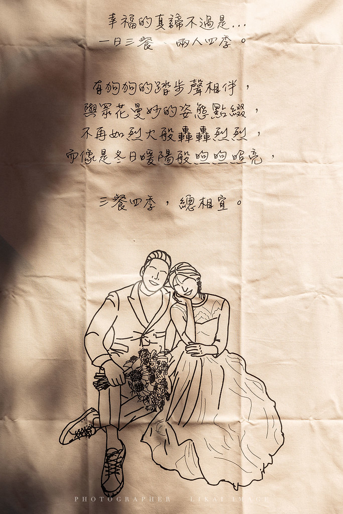 婚禮紀錄 - Rong & Yi - 美軍俱樂部