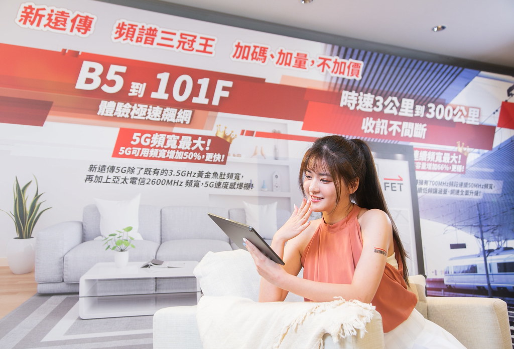 圖、「新遠傳」即將引領台灣電信產業邁向全新里程碑！現推出超值回饋同慶，讓消費者「雙喜臨門」，喜迎全民到體驗新遠傳「頻譜三冠王」動人魅力！