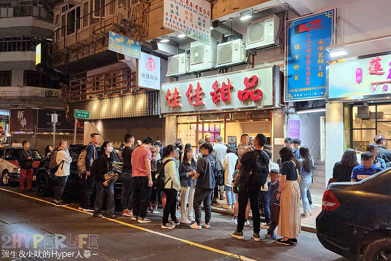 快閃香港三天二夜美食景點推薦！吃吃喝喝經典港式美食外加新興景點，香港必吃必玩清單看這篇～ @強生與小吠的Hyper人蔘~