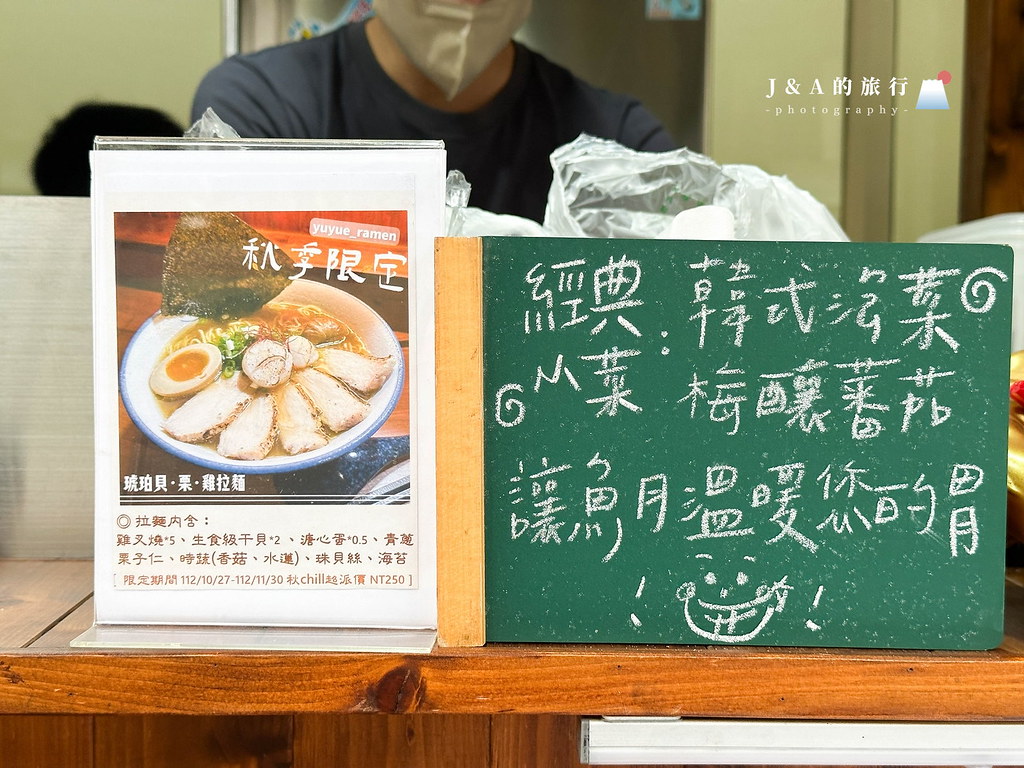 魚月製麵-濃郁雞白湯拉麵只要160元，平價又好吃 @J&amp;A的旅行