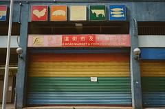 Former Choi Hung Road Market