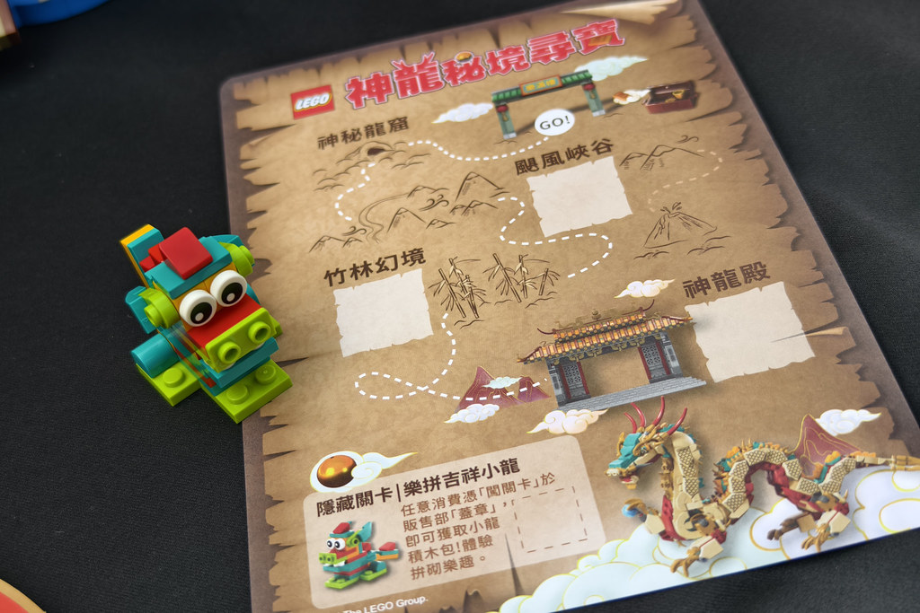 樂高新春活動開跑!放大30倍巨龍、「秘境尋寶」闖關、限定盒組帶你看 25 LEGO 240119-38