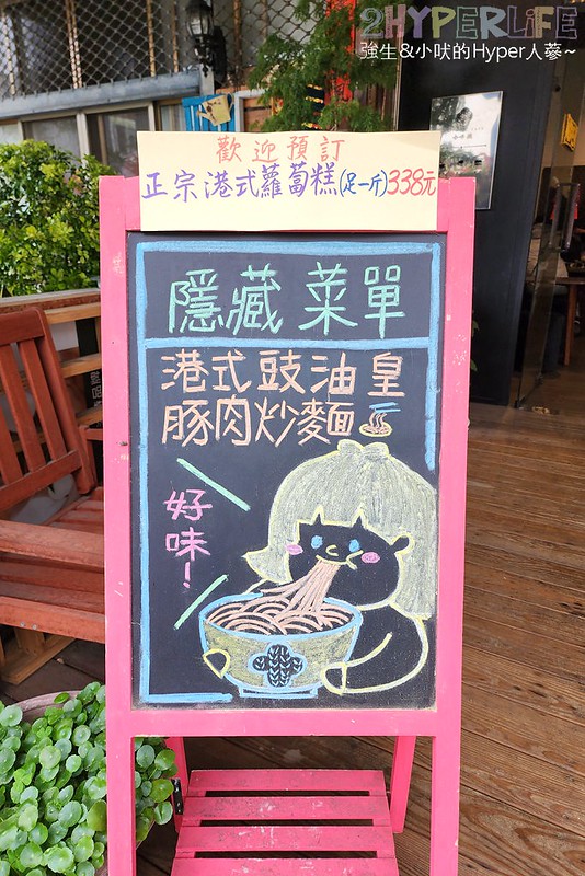 咖啡·織 Knitting Cafe | 來自香港結合港點美食和針織作品，咖哩和沙爹醬料口味獨特好吃，飲品選擇多還有港式蘿蔔糕可以預定哦 @強生與小吠的Hyper人蔘~