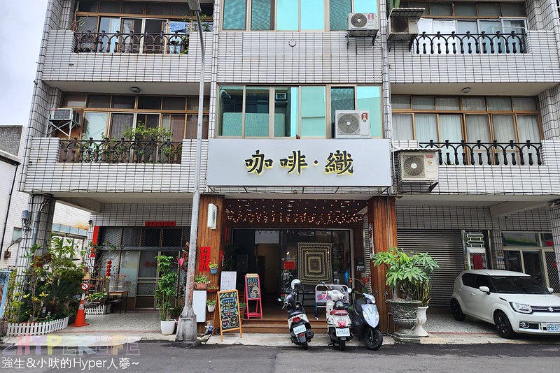 咖啡·織 Knitting Cafe | 來自香港結合港點美食和針織作品，咖哩和沙爹醬料口味獨特好吃，飲品選擇多還有港式蘿蔔糕可以預定哦 @強生與小吠的Hyper人蔘~