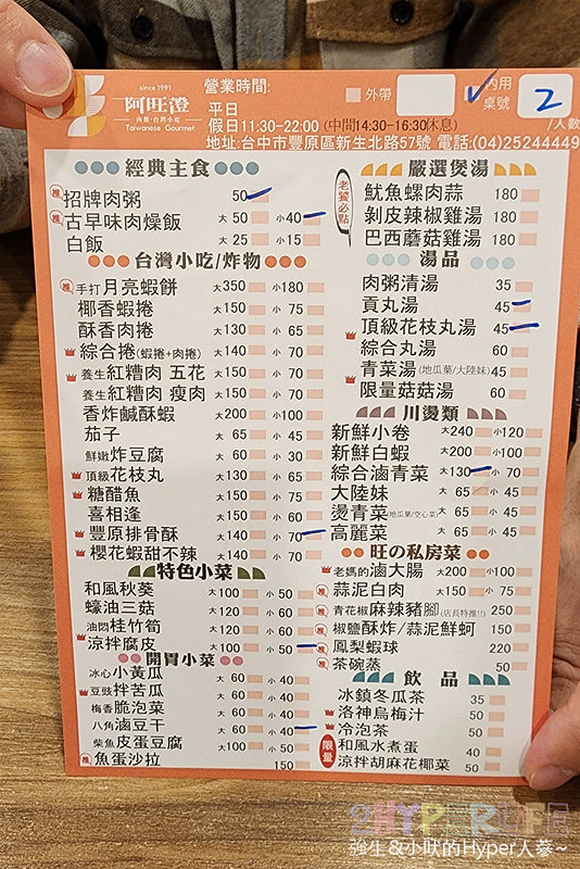 阿旺澄 豐原火車站好吃美食 豐原美食推薦 豐原必吃 (4)