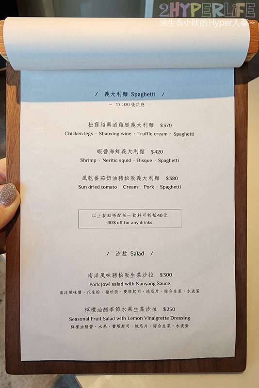 洄訪Hui Fond菜單-台中南屯早午餐義大利麵美食 (3)