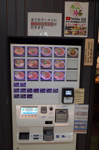 003Ricoh GRⅡ特製味噌ラーメン和田商店券売機.
